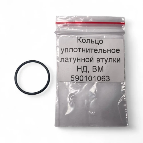 Кольцо уплотнительное 1,8х28 латунной втулки НД, BM | Аквагид
