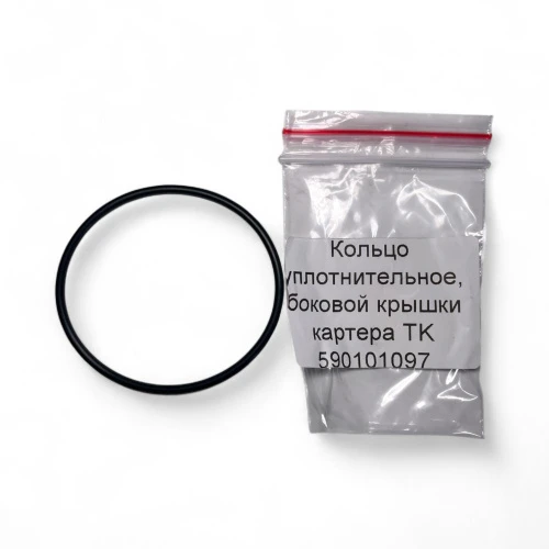 Кольцо уплотнительное, боковой крышки картера TK | Аквагид