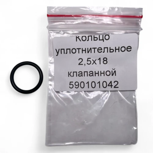 Кольцо уплотнительное 2,5х18 клапанной крышки BM, TK | Аквагид